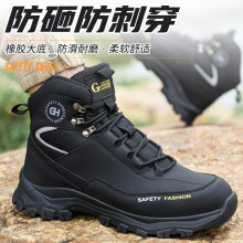 勞保鞋鋼包頭男防砸防刺穿登山耐磨款防潑水工地安全工作鞋男高幫