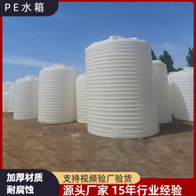 塑料儲水桶立式10噸塑料桶滾塑PE材質圓形牛筋大桶5噸20噸儲水罐