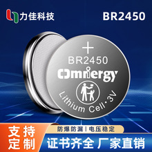 力佳工廠BR2450 3V寬溫紐扣電池適用於醫療器材專用助聽器等
