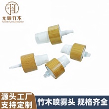 24牙竹木噴霧蓋香水側噴細霧爽膚水噴頭竹木按壓噴霧頭定制