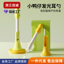 兒童發光耳勺帶放大鏡帶底座套裝寶寶硅膠掏耳朵工具可視挖耳勺