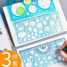 多功能尺子萬花尺繪圖尺繪圖工具小學生套尺批發手賬尺百變萬花尺