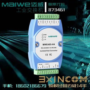 MWE485-C(~SֱlMAIWE)  RS-232/RS-485/422 oԴDQ