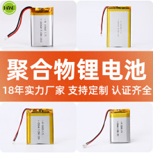 聚合物鋰電池定制廠家 3.7V大容量聚合物鋰電池軟包 聚合物電芯