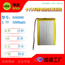 656090聚合物鋰電池 3.7V5000mAh數碼導航露營燈探照燈耐高溫電池