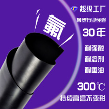 廠家直銷氟膠板抗老化耐高溫特種橡膠板耐強酸鹼FKM氟橡膠板