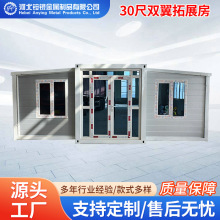 30尺雙翼拓展房三合一打包箱房活動房大空間可移動集裝箱批發廠家