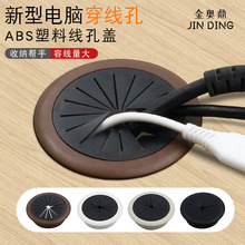 加厚仿合金沙銀珍珠鉻閃銀穿線盒 50/60mm電腦桌圓形線孔蓋穿線孔