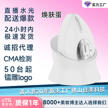 LED光療美膚儀導入導出儀微電流臉部抗皺儀按摩儀器美容儀煥容蛋