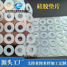 硅膠墊片食品級透明防水硅膠墊片密封硅膠墊圈自粘橡膠腳墊硅膠墊