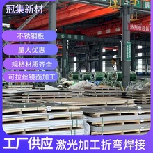 304不銹鋼板201J1J2鋼卷316L不銹鋼板光面亮面冷軋不銹鋼板430