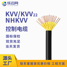 KVV/KVV22/NHKVV信號控制線無氧銅芯鋼帶鎧裝控制電纜ZR/ZC阻燃