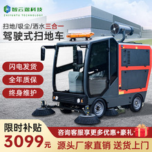 戶外道路清掃車室外馬路電動掃地車公園物業小區市政電動掃地機