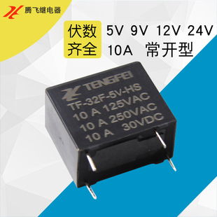 廠家32F 5V/12V繼電器小型10A常開T77/TF-SS-105DM1 0.45W繼電器