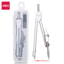 得力(deli)8601工程考試專用高考中考國際標准繪圖儀器圓規一件套