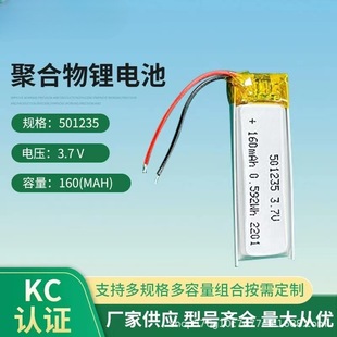 늳501235 160mAh