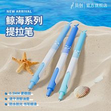 簡創拉拉筆JC0802新款鯨海系列0.5mm中性筆芯速干油墨速寫
