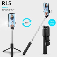R1手機藍牙自拍桿 一體式補光燈直播三腳架 便攜伸縮通用自拍神器