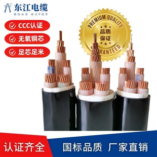 國標YJV3*300+2*150平方交聯聚氯乙烯絕緣銅芯電纜護套線廠家批發