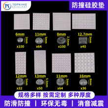 消音減震防撞墊 半球形透明自粘硅膠腳墊 防撞粒透明防滑硅膠墊片