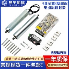 現貨直徑50微型電動滾筒3060內置電機輥筒直流無刷24V48V電動力輥