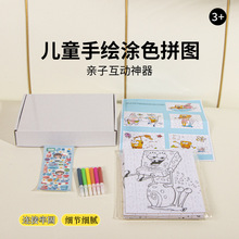 兒童木質塗鴉拼圖寶寶親子填色300片500片益智玩具繪畫套裝幼兒園