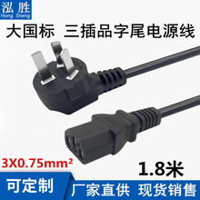 1.8米國標三插品字尾電源線 打印電腦主機適配器三芯ac電源線廠家