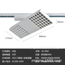 Led軌道燈格柵泛光補光燈超薄導軌式辦公燈商超服裝店鋪貨架射燈