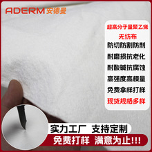 超高分子量聚乙烯無紡布UHMWPE防刺布耐磨抗撕裂軍警防護抗UV