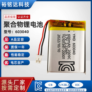 nKCJC603040ۺ늳600mAh3.7VIEC62133UN