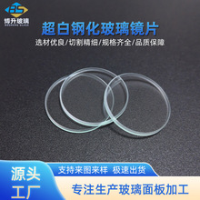 鋼化玻璃鏡片超白鋼化玻璃燈具玻璃耐高溫高硼硅玻璃片磨砂玻璃