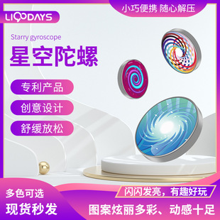 炫彩發光銀河星空解壓陀螺不銹鋼玩具新款跨境TikTok夜光桌面旋轉