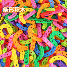 條形積木男孩兒童玩具拼裝模型益智多功能智力啟蒙大顆粒幼兒拼插