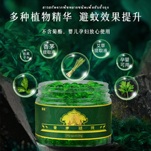 泰國香茅凝珠泰國卧佛驅蚊凝珠夏季防蚊蟲叮咬艾草香茅凝膠凝珠