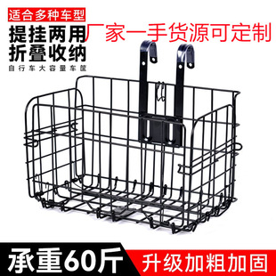 山地車折疊掛籃 自行車折疊車筐 前后掛式加粗款側掛車籃