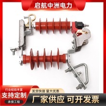 線路硅膠避雷器 現貨供應35KV戶外高壓可裝卸跌落式避雷器
