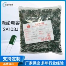 廠家直供CL11高壓滌綸電容2A103J 10nF 100V 綠色直插電容器 正品