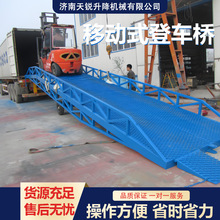 移動式登車橋載重8噸10噸12噸叉車裝櫃坡道過橋集裝箱裝卸平台