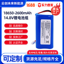貼牌加工18650鋰電池組16.8V太陽能監控照明大容量動力鋰離子電池