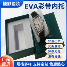 eva內托定制 eva泡棉手表手飾盒緩防震減壓 eva泡棉內襯手機包裝