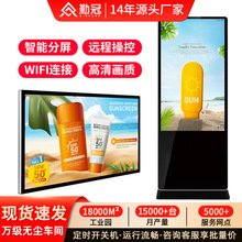 32/43寸50/55寸65寸75寸85寸壁掛廣告機顯示屏立式4K宣傳電視觸摸