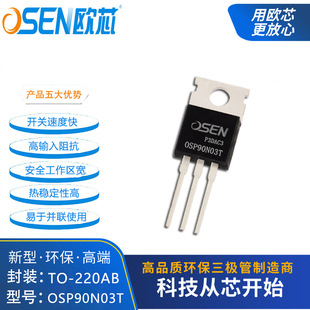 OSP90N03TWоƷ90A30V͉MOSЧTO-220ABȫԭS 90N03