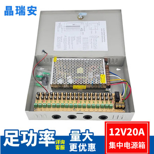 12V5a 10a 15a 20a監控開關電源9路 18CH直流室內防雨集中電源240