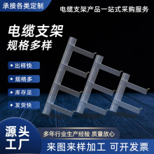廠家直發電纜支架托架 電纜溝鍍鋅支架托架 隧道高速路 電纜支架