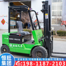 四輪座駕式電動叉車電瓶小叉車堆高車2噸4米鋰電池電動叉車