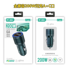 全兼容200W閃充USB車載充電器PD30W汽車金屬手機車充A+C口快充頭