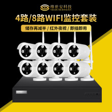 跨境無線WiFi套裝NVR Kit監控4路8路主機系統 高清網絡室內攝像頭