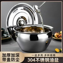 304加厚不銹鋼油盆油鼓和面盆湯盆圓型豬油盤打蛋盆帶蓋食用油盆