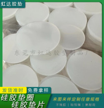 食品級防水硅膠墊片 環保耐高溫硅膠墊 透明黑色硅膠防滑墊