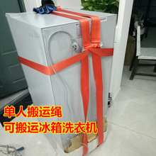 搬家搬運帶單雙人冰箱洗衣機鋼琴重物肩背帶上下樓省力工具繩子